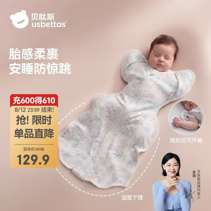 贝肽斯胎脂皮睡袋拍2件 61.9元 - 86线报