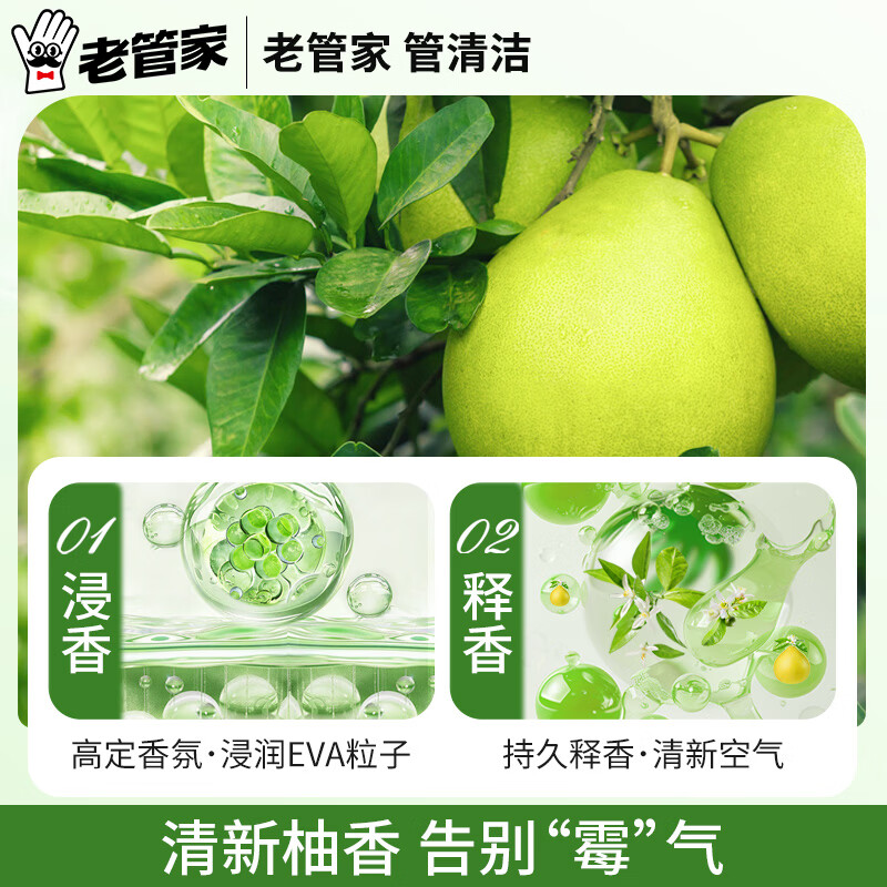 老管家香氛除湿袋吸湿袋可挂卧室衣柜防潮宿舍学生吸水防潮干燥剂除霉味 碌柚叶6袋【日常使用装】