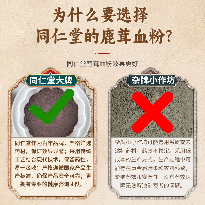 同仁堂鹿茸血粉保障克天然高质量中药材纯正现磨质量特级品质 鹿茸血粉磨粉罐装500克更实惠 500g*1罐