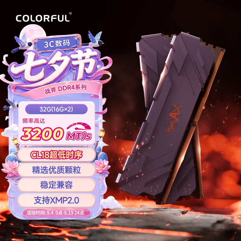 七彩虹（Colorful）32G(16G*2)DDR4 3200 台式机内存条 马甲条 战斧系列·钛金灰 C18 支持工作站部署