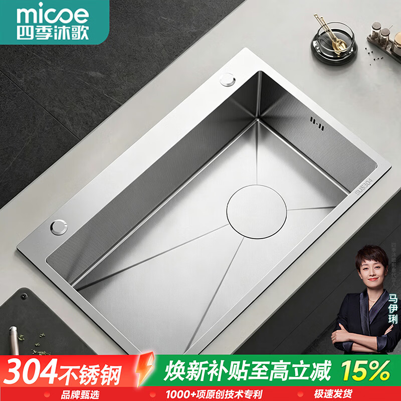 四季沐歌（MICOE）厨房水槽304不锈钢水槽加厚米粒压纹一体盆厨房大单槽水槽洗菜盆 【X型导流线 秒排不积水】75×45不锈钢单槽