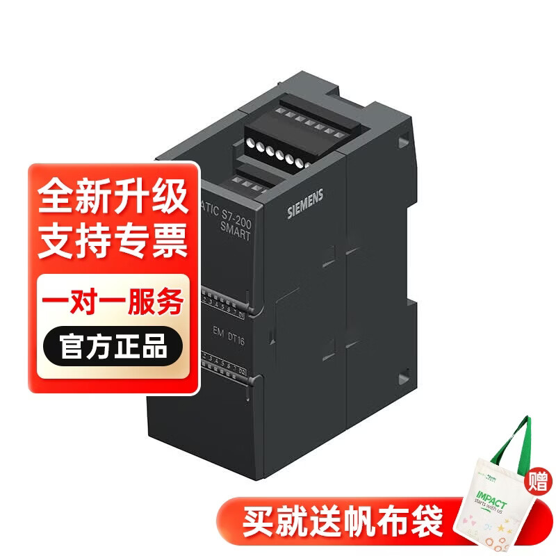 西门子PLC可编程控制器SR40/SR30/ST20/ST30 /S7-200/SMART 200 6ES72882DT160AA0数字量扩展模块