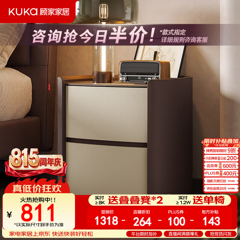 顾家家居【1499元换购2个】意式轻奢卧室床头柜岩板台面双抽储物DS8065G 檀褐色-劳伦黑金岩板-床头柜