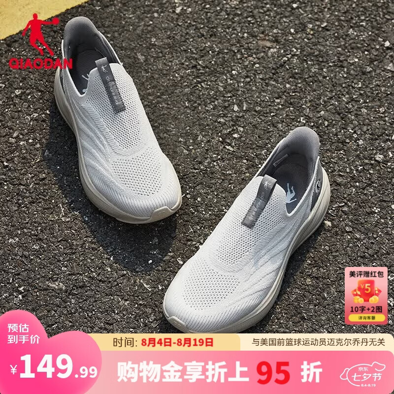 乔丹闪穿|一脚蹬运动鞋男跑步鞋休闲舒适慢跑鞋夏季透气 灰银色/钢灰 43
