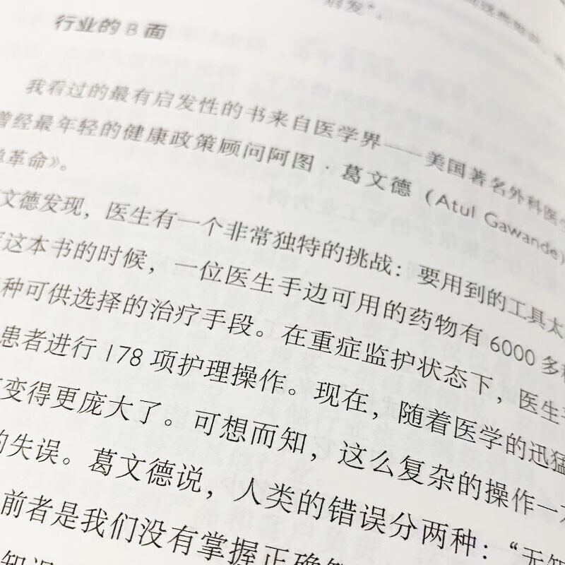 阅读的方法+训练法+学霸方法书8册详情图