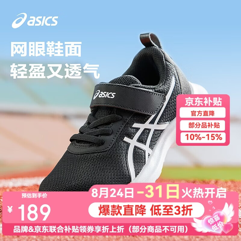 亚瑟士（asics）童鞋新款男女童运动鞋网眼透气休闲鞋LAZERBEAM 1154A198