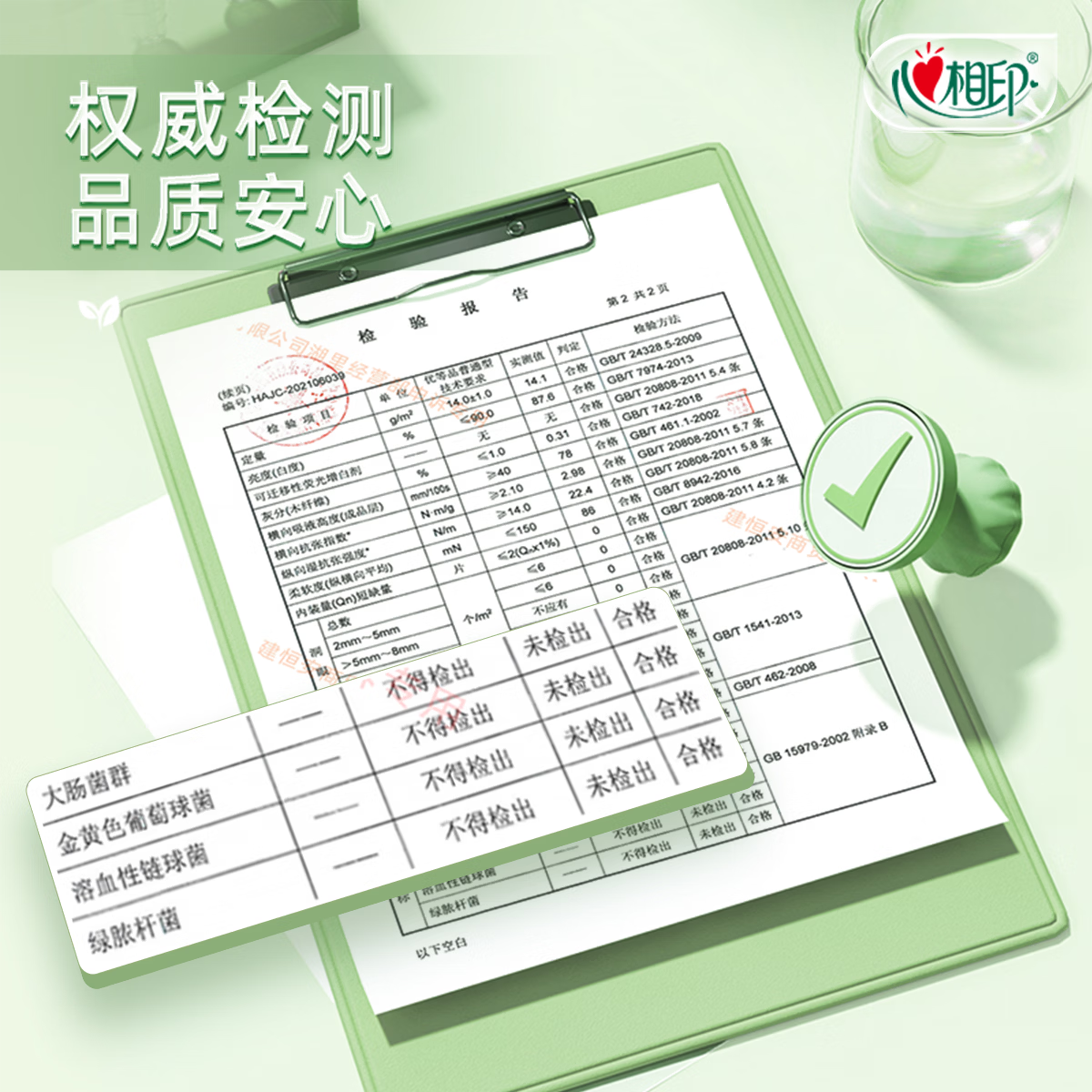 心相印抽纸茶语纸巾面巾纸卫生纸茶叶压花擦手巾母婴适用便携纸抽 3层 28抽*3包 体验装 图 3