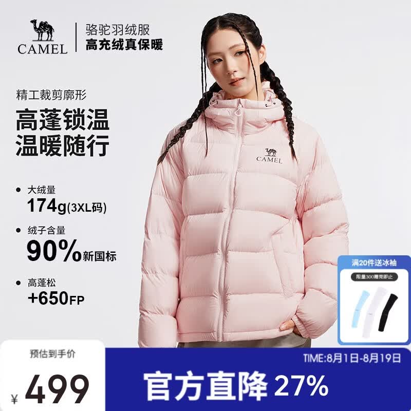 骆驼（CAMEL）户外羽绒服冬季新款女款男款防风保暖外套高蓬防钻绒大朵鸭绒