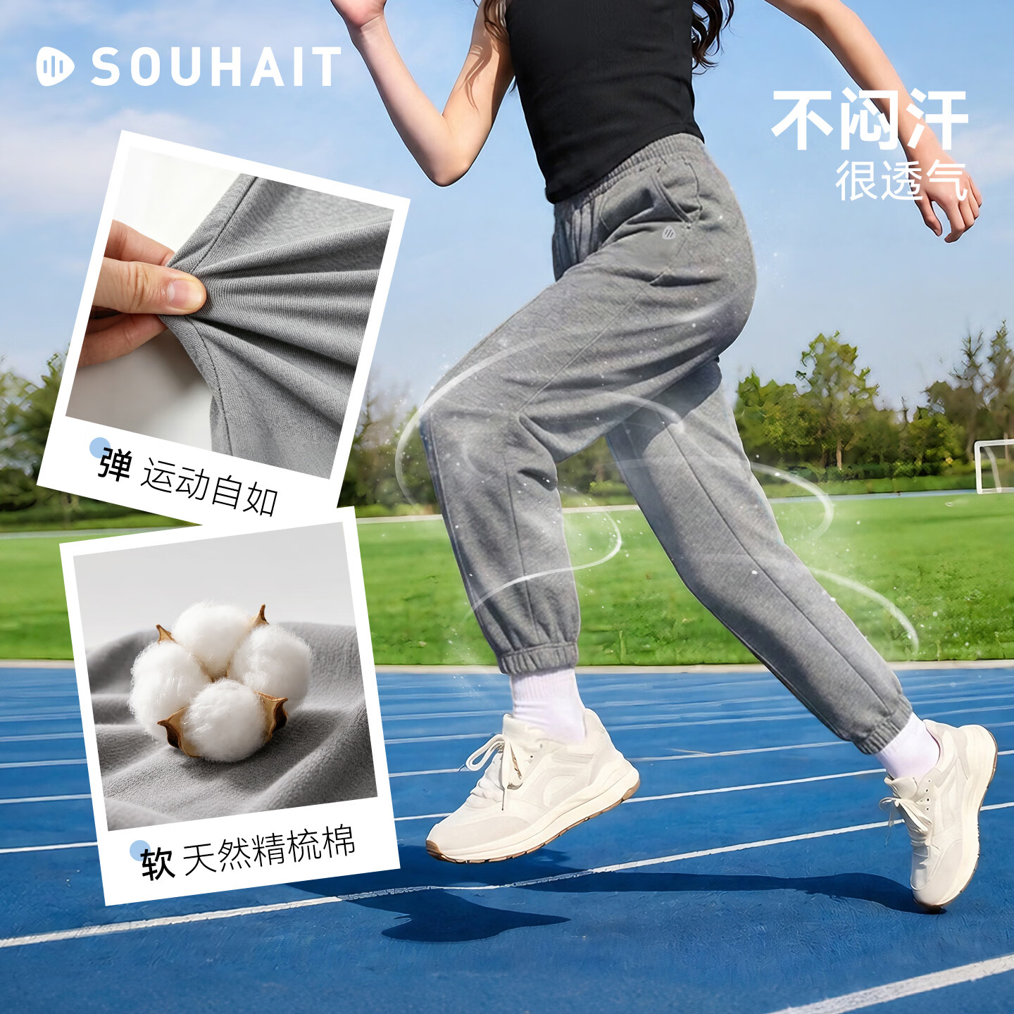 水孩儿(SOUHAIT)童装儿童运动长裤男女童2026秋装大童精梳棉裤子保暖休闲裤百搭 钻石黑-厚实秋款 170