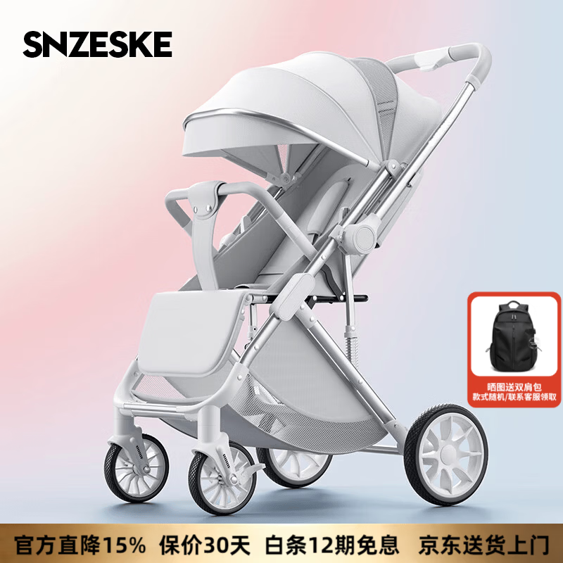 SNZESKE品牌高景观婴儿车可坐可躺遛娃神器轻便折叠双向减震新生儿手推车 极光灰