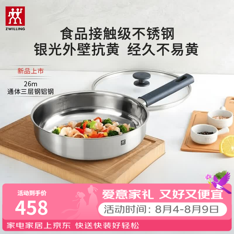 双立人不锈钢煎锅平底煎锅炒菜锅无涂层Silver银光外壁抗黄0涂层锅具  不锈钢深煎锅26cm