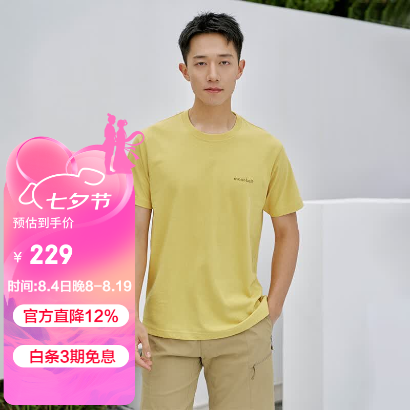 mont·bell百鬼丸联名短袖T恤男女速干透气PS梨皮棉圆领舒适 2104811 YL黄色 M
