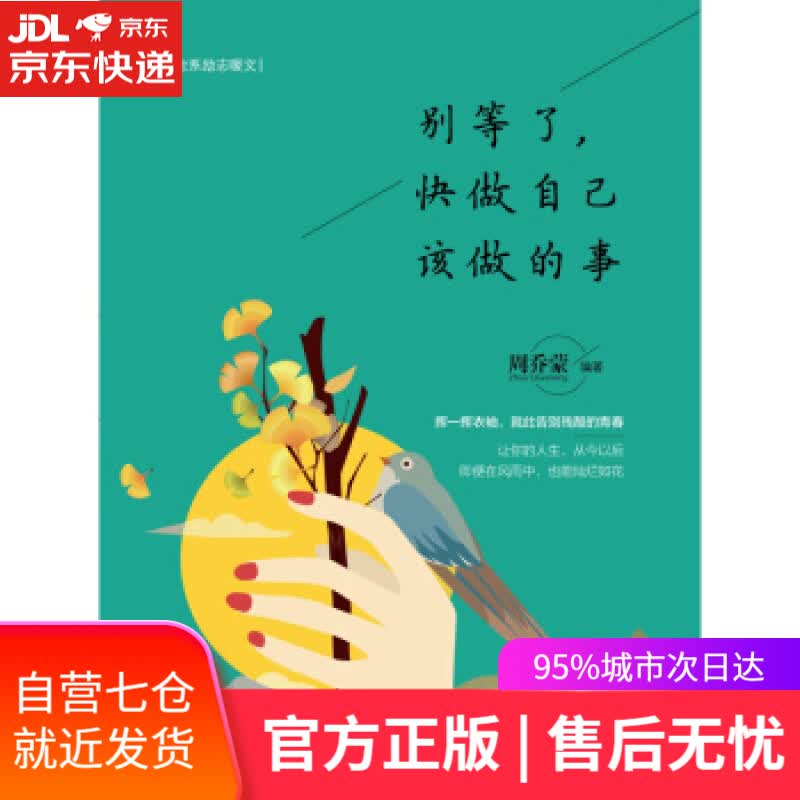 【新华书店】互联网+APP维修大课堂――液晶彩电 张新德 著 电子工业出版社