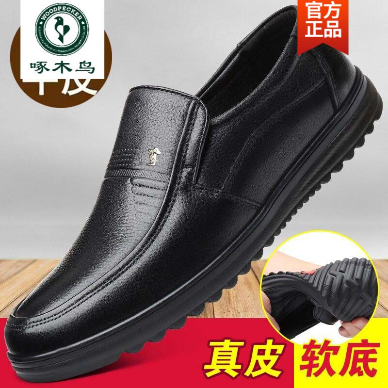 啄木鸟【真牛皮】真皮软皮男士皮鞋商务休闲防水真皮软底中老年爸爸鞋潮 8155 皮鞋黑色牛皮 40