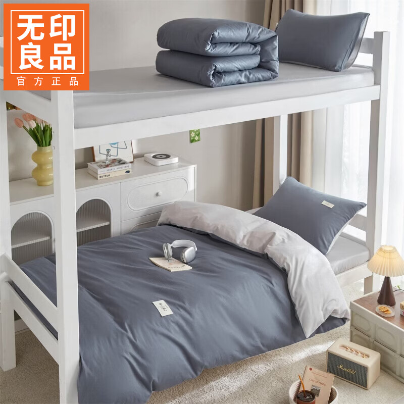 无印良品大学生宿舍床上六件套被子褥子全套拎包入住单人床三件套四季通用 布鲁蓝+梧桐灰【抗菌防螨】 0.9m 床单款 六件套-三件套+3斤被芯床褥送枕芯