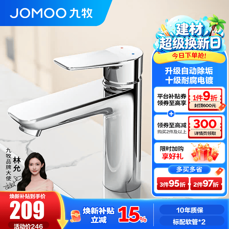 九牧水龙头洗脸盆面盆卫生间冷热出水浴室柜卫浴台盆家用快装32680 银色 自动除垢【买浴室柜可99元换购此款】