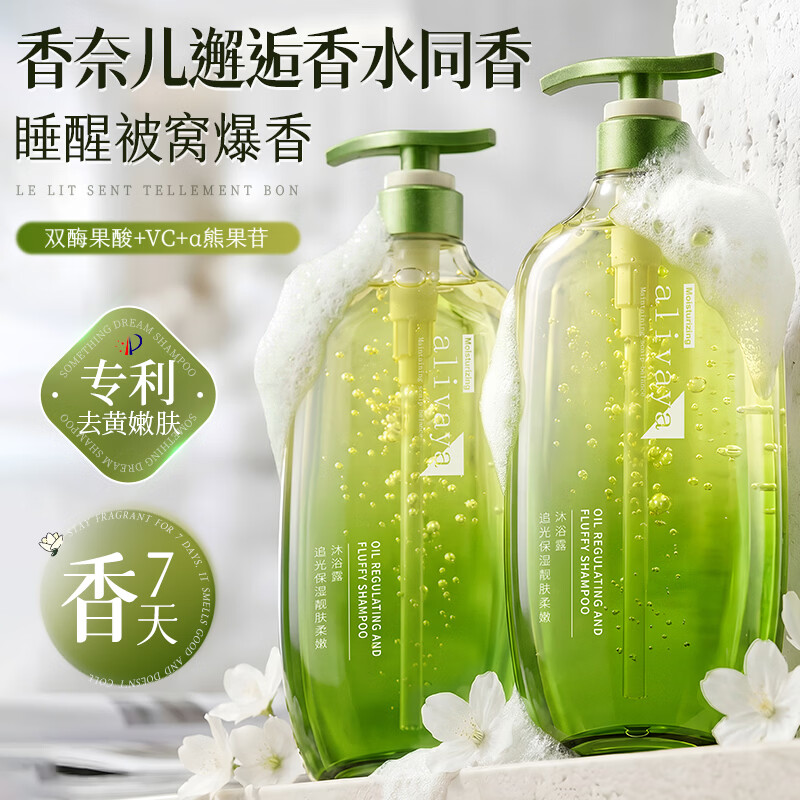 ALIVAYA香氛沐浴露持久留香美白去鸡皮粗糙香奈儿邂逅香水自营担保500ml