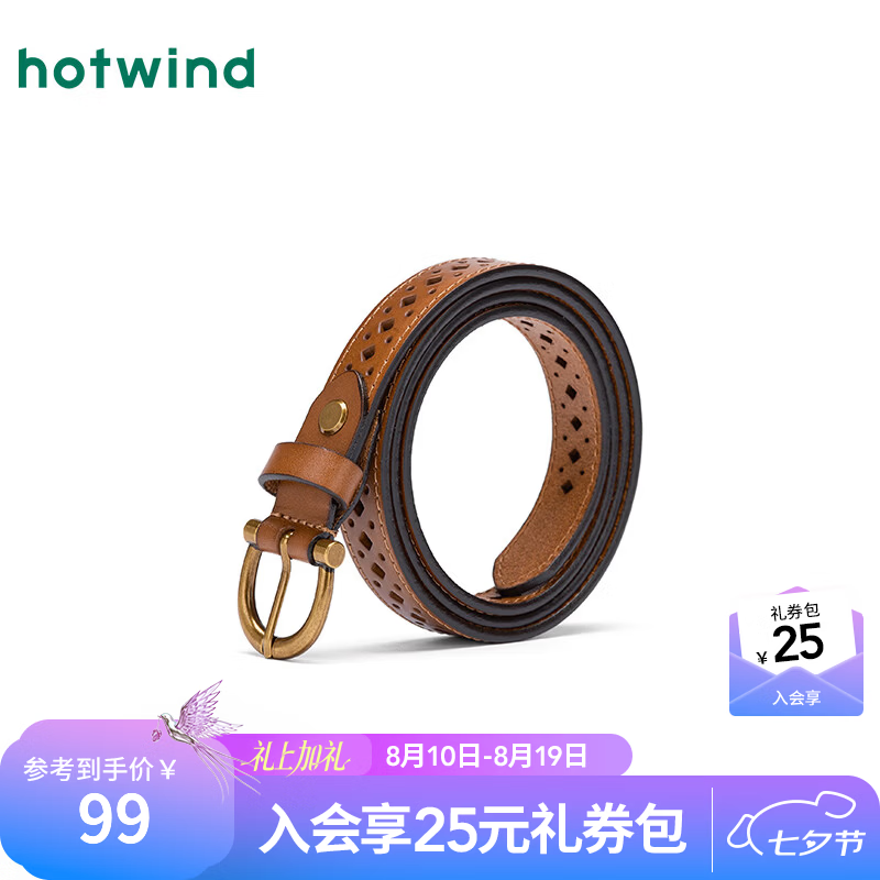 热风（Hotwind）商场同款2026年夏季新款女士度假镂空细皮带休闲针扣合金装饰腰带 16浅棕 105cm