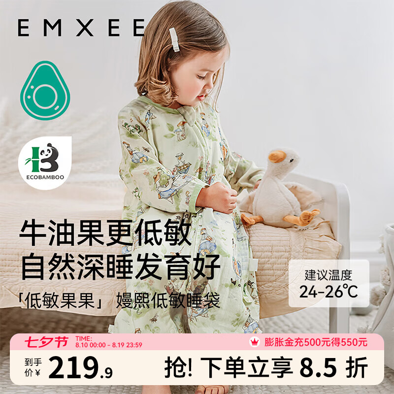 嫚熙（EMXEE）婴儿分腿睡袋宝宝纱布四季通用薄款儿童中大童牛油果纱罗防踢被 大鹅茶会【四层长袖】背后网口 建议室温：24-26℃ 80码(适合72-80cm)