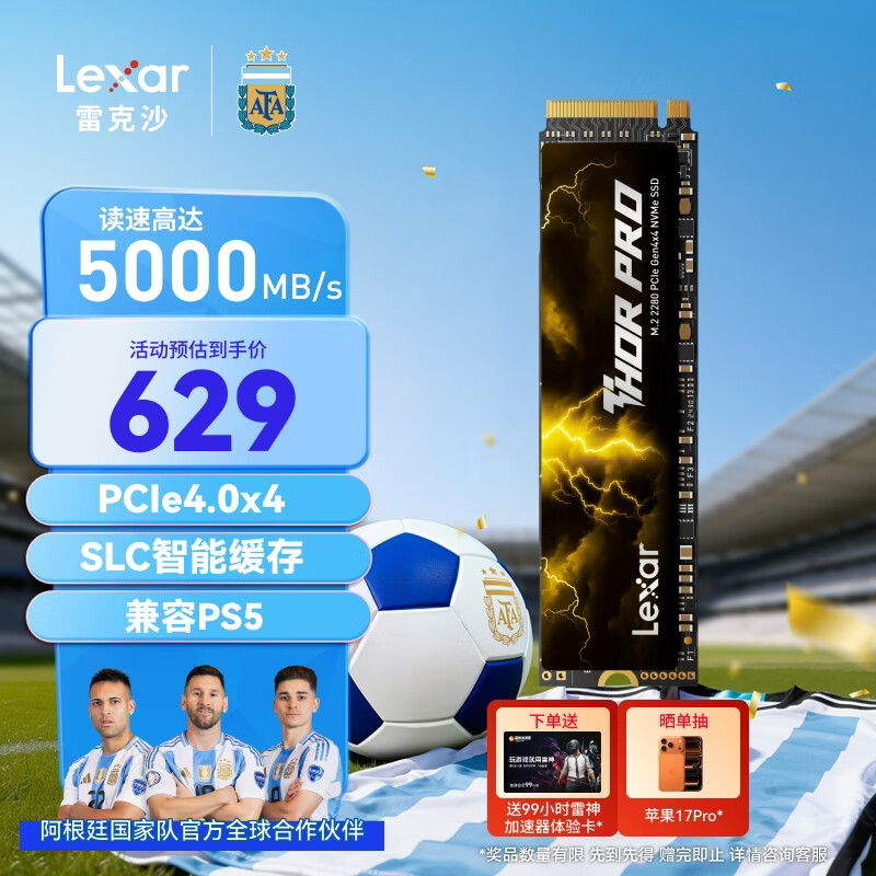 雷克沙（Lexar）THOR PRO 雷神系列 512GB SSD固态硬盘 M.2接口(NVMe协议) PCIe 4.0x4 传输速度5000MB/s