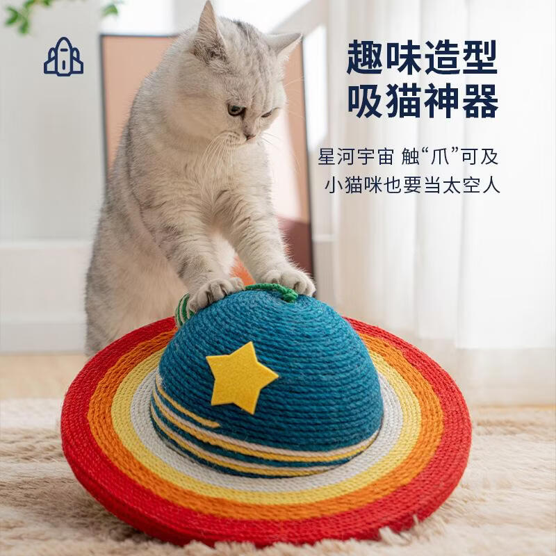 丘溯超大剑麻猫抓球猫抓板耐磨不掉屑立式耐抓自嗨磨爪器猫玩具猫 星空大爬架四层 豪华星空系列