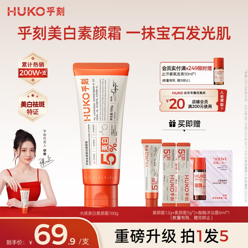 乎刻水感美白身体素颜霜100g美白懒人遮瑕提亮脸部持妆防水24小时持妆