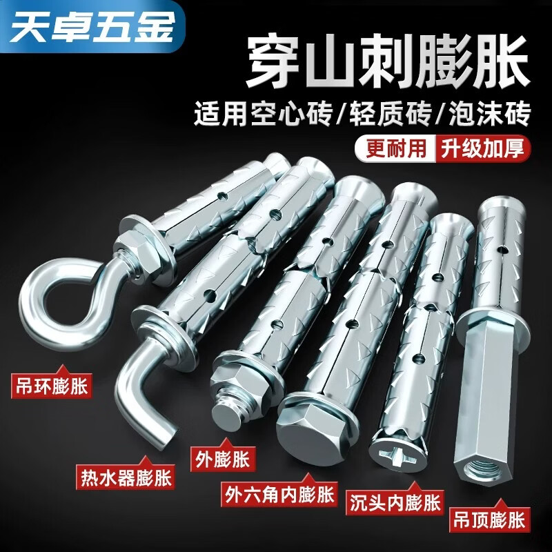 天卓五金镀锌穿山刺膨胀螺丝空心砖泡沫砖轻质专用膨胀螺栓鱼鳞拉爆膨胀管 外膨胀M6*60-20个