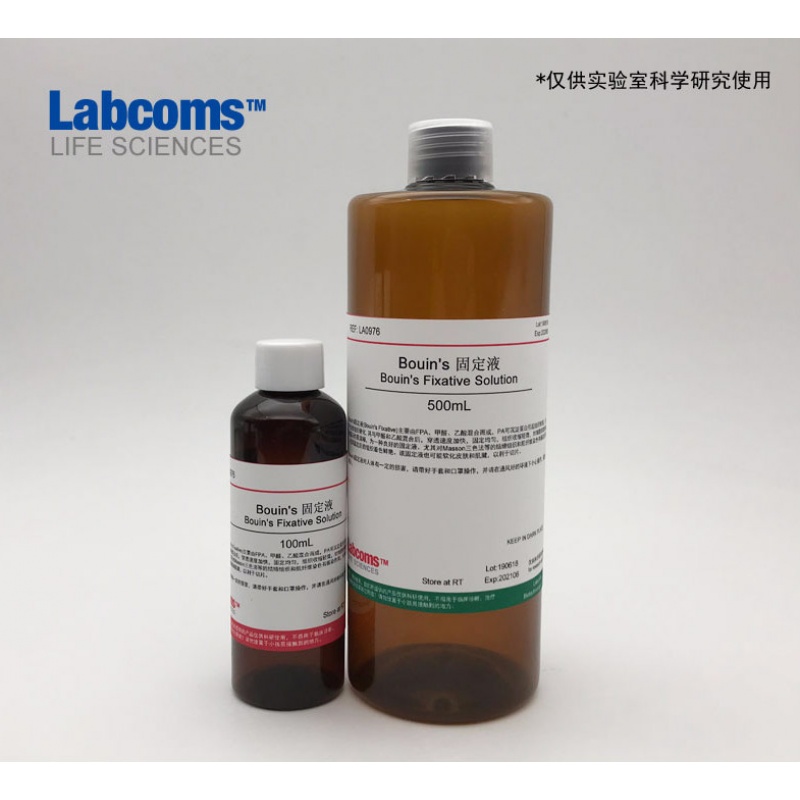bouin26apos3bs固定液波恩氏液组织固定液标本制作保存现货500ml 100