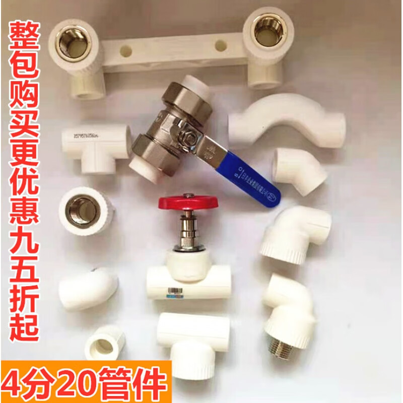梅派【好物推荐】20/4分白色ppr热熔管件广东佛山日丰配件热水管接头