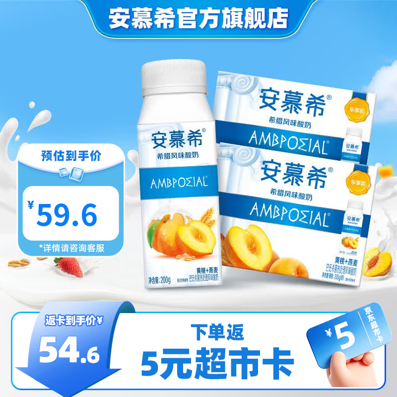 安慕希伊利真果粒黄桃燕麦酸奶整箱常温生牛乳早餐牛奶乳品 黄桃燕麦200gx8盒x2箱5月产