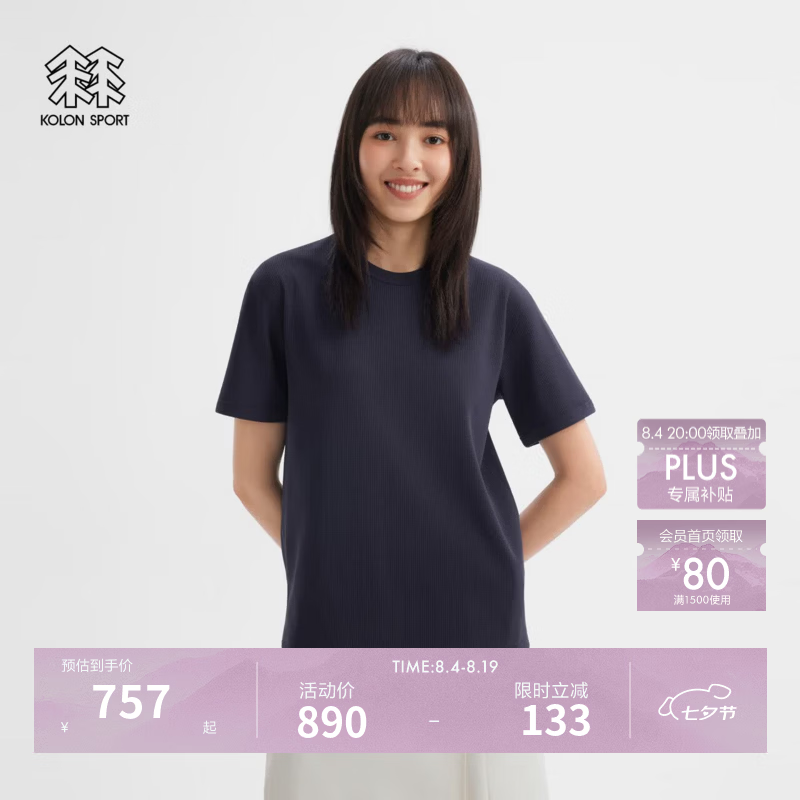 KOLON SPORT/可隆户外吸湿速干T恤 男女同款防晒UPF40+华夫格圆领短袖上衣 LURT6AT690-NV 藏蓝 S 165/88A