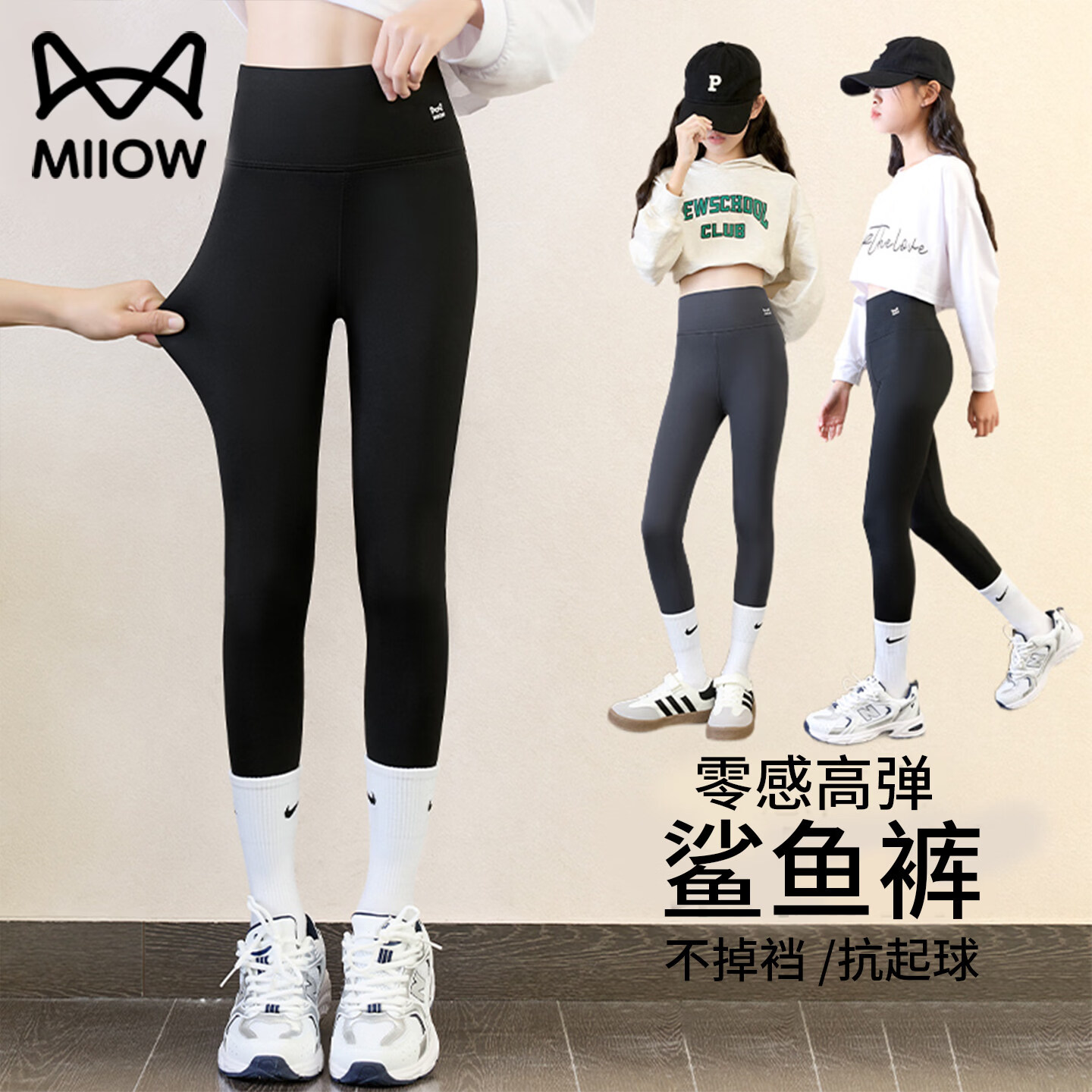 猫人(MiiOW)女童鲨鱼裤新款瑜伽裤大童春秋薄款儿童打底裤外穿女孩长裤子 【春秋款】黑色 【高弹不勒 高腰护肚】 110 【建议身高100-110cm】 京东折扣/优惠券
