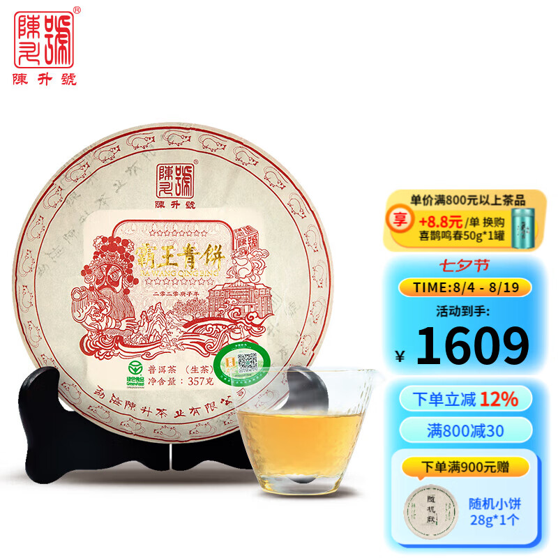 给新手茶友的10条建议及入门级普洱茶推荐