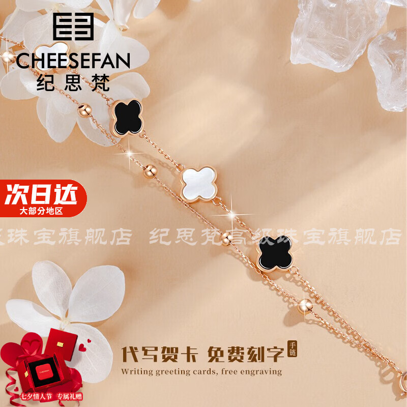 纪思梵轻奢玫瑰彩金手链女四叶草五花玛瑙七夕情人节生日礼物送女友老婆 玫瑰金四叶草手链-红玛瑙