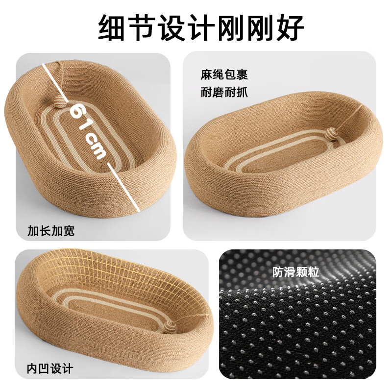 梵都宠舍猫窝猫抓板一体猫抓盆耐抓耐磨不掉屑四季通用猫爪板宠物猫咪磨爪 【3.0深陷剑麻垫】61cm 猫抓盆丨猫抓板猫窝一体