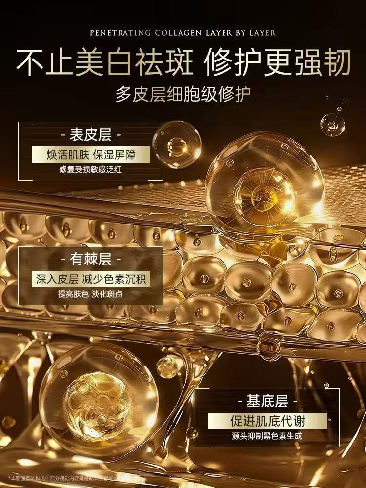 六月连灿精华抗皱紧致抗衰老玻尿酸原液美提拉亮白去黄胶原蛋白护肤品 50.0g【美白祛斑特证】根除黑色素