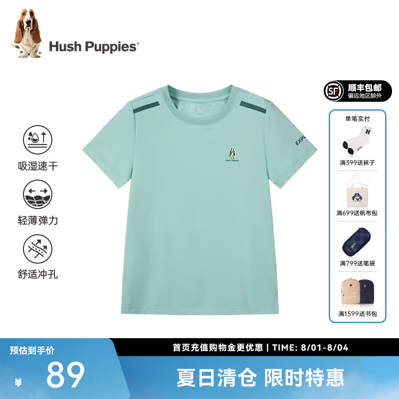 暇步士（Hush Puppies）【速干】童装儿童男女大童夏季新款轻盈简约大气儿童短袖 海浪绿 140
