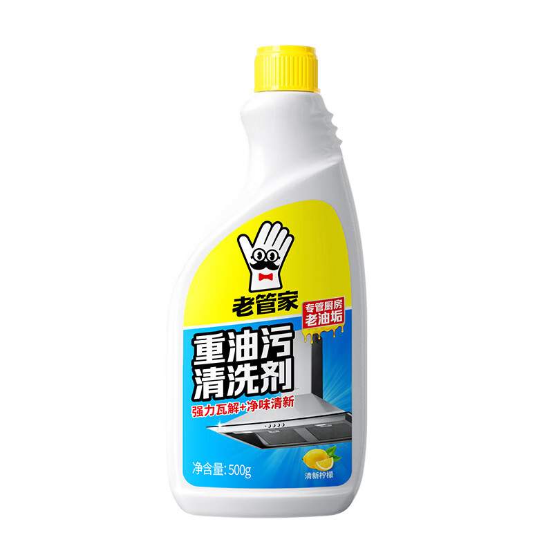 老管家重油污清洗剂厨房灶台油烟机清洁剂去油污强力油污净柠檬香型 【油污克星】500g*2瓶