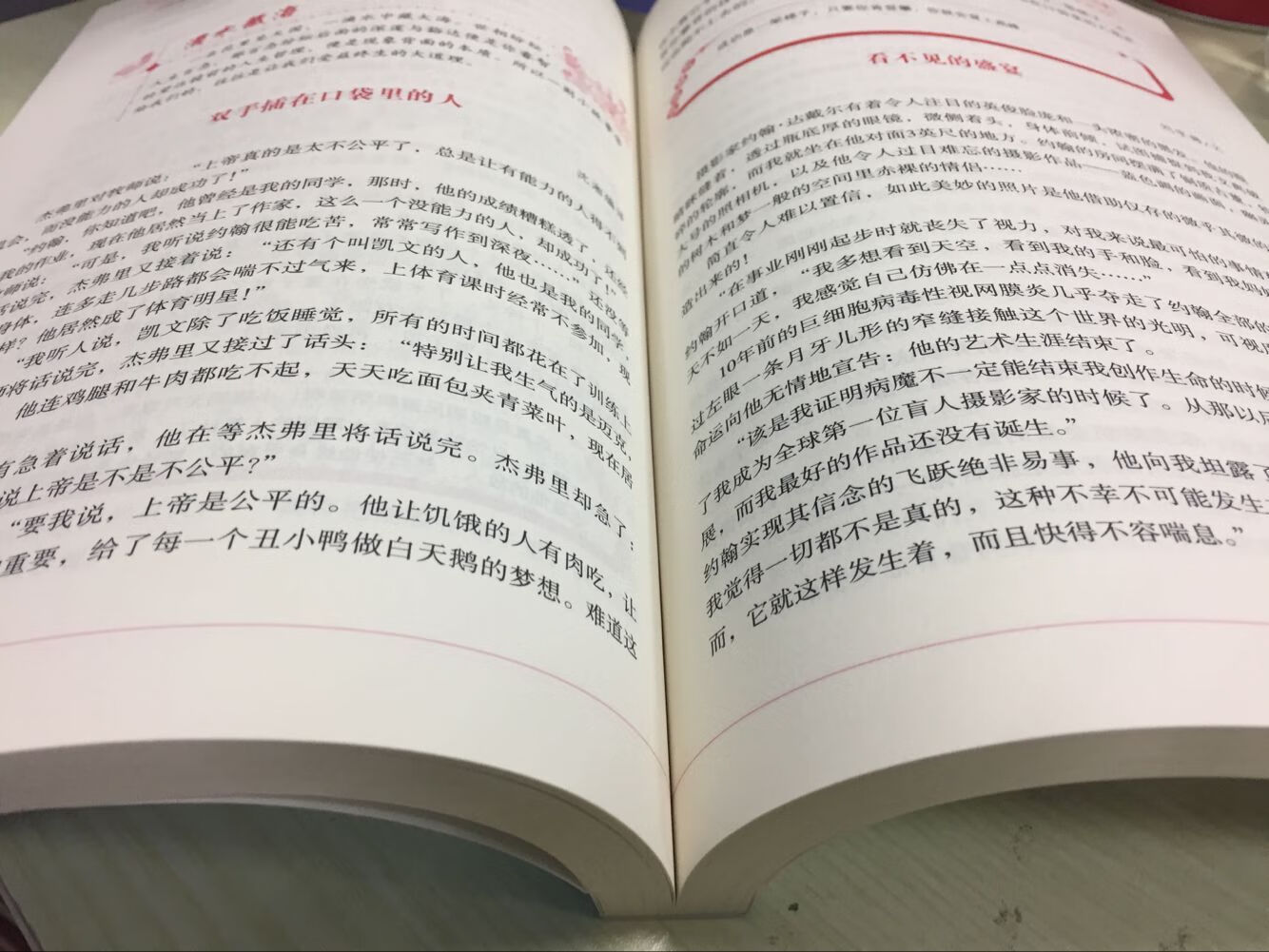 读者文摘（学生钻石版）精选集 成长人物社会人生视野情感生活小学生课外读物 中小学生课外阅读书籍 青春文