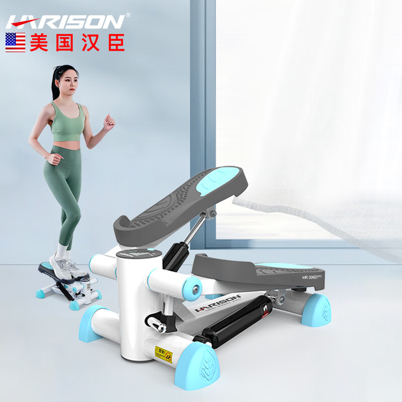HARISON美國漢臣踏步機(jī)原地登山腳踏機(jī)家用靜音多功能健身器材腳踏機(jī)306D 漢臣家用踏步機(jī)___HR-306D(eco)