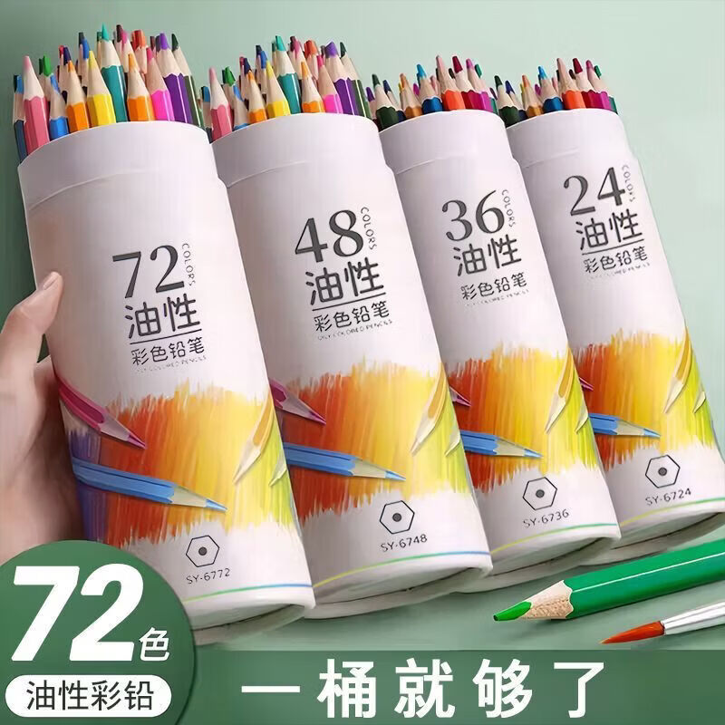 CRHMMFLF彩色铅笔可擦油性彩铅笔手绘画笔小学生画笔彩笔 餸卷笔刀:国风彩铅【桶装24色】活动中 【彩铅笔】橡皮可擦
