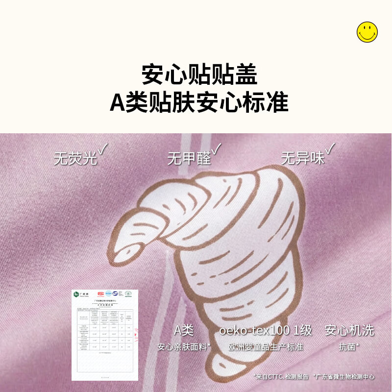 SMILEY法国笑脸四件套床单床笠被套床上用品简约家居 面包黄 1.5-1.8m 床单款 被套200*230cm
