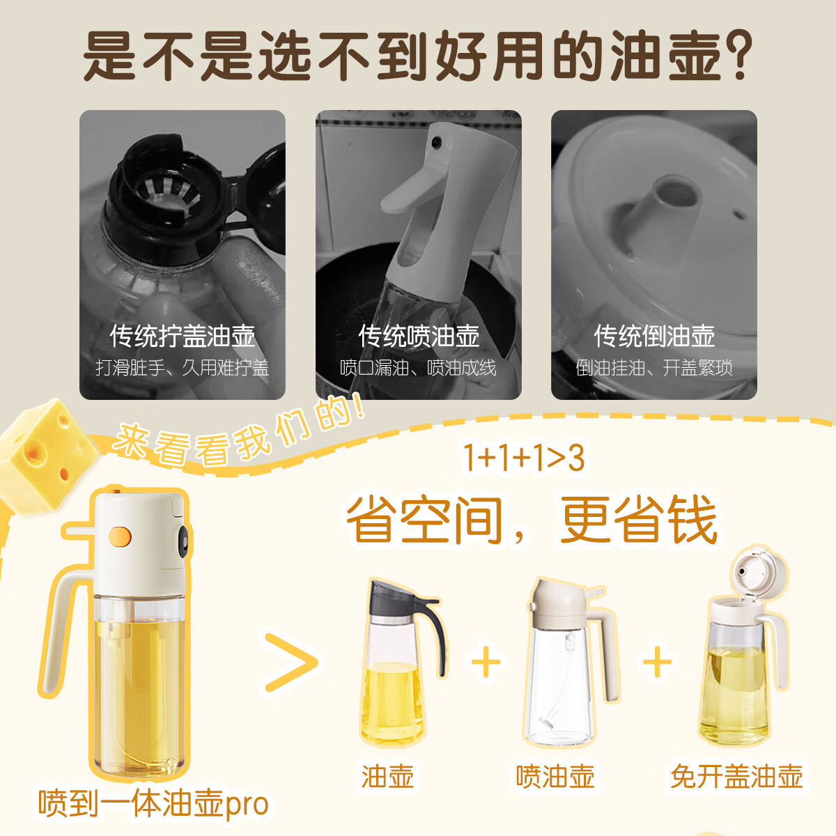 双枪卡皮熊猫磨砂定量喷油壶升级款 【旗舰二代款】奶黄色 喷倒一体油壶 550ml