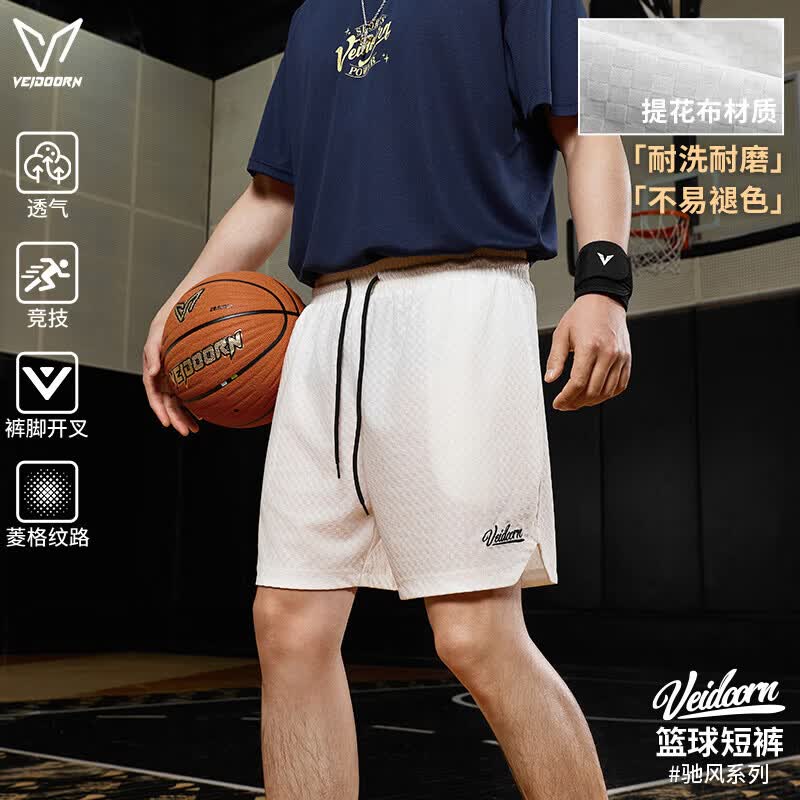 维动驰风运动裤男垂顺抗皱休闲裤夏季透气吸汗宽松短裤百搭潮流四分裤 白色 S