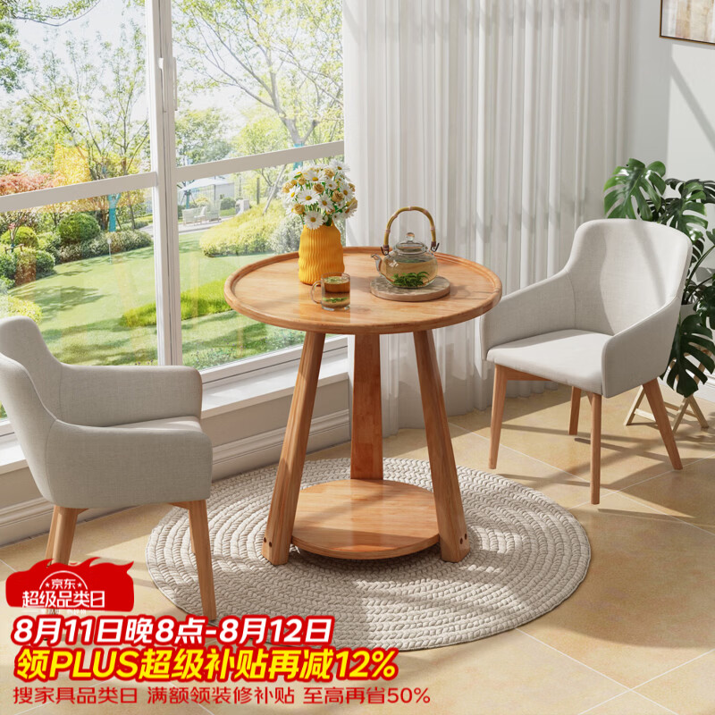 立太边几客厅家用沙发实木小圆桌卧室简约可移动边桌角几阳台小茶几 【优质橡胶木】50*50*60cm原木色【实木-环保无毒】