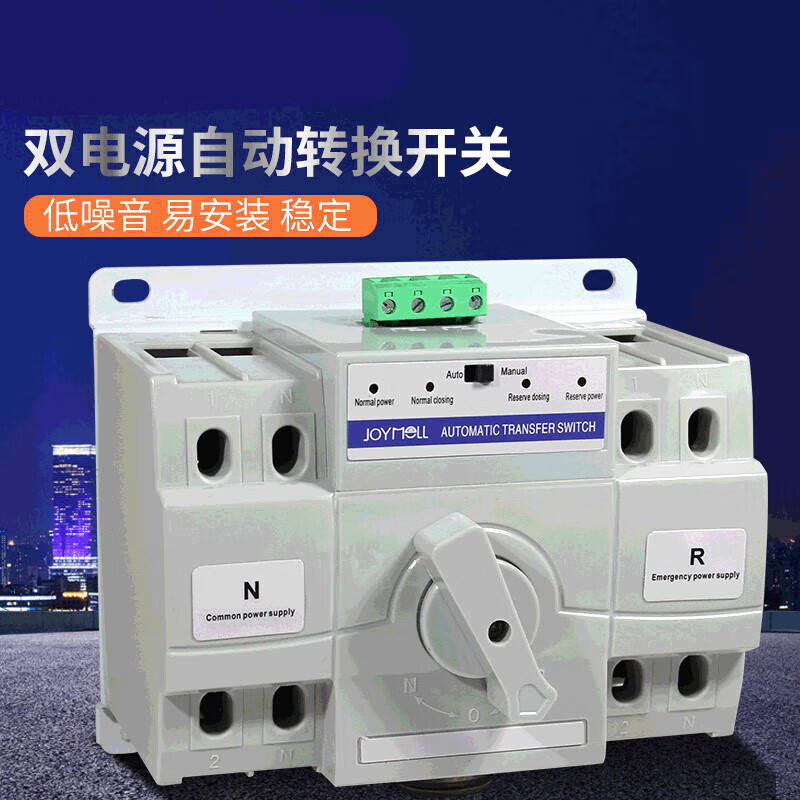 哩也波哩也双电源转换开关2p63a微断家庭单相s双电源自动切换 jq3w-2p
