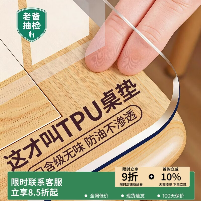 梓晨老爸抽检合格食品级3FTPU透明餐桌布防水防油茶几软玻璃保护垫子 【老爸抽检3FTPU桌垫】透明1.0mm【100%纯TPU】 80x130cm【母婴级纯TPU材质】