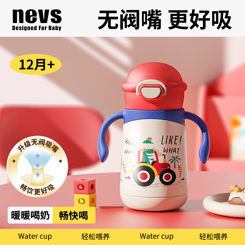 NEVS宝宝316不锈钢吸管婴幼儿童保温水杯壶学饮儿童外出家用 奈落红350ml（直饮款）