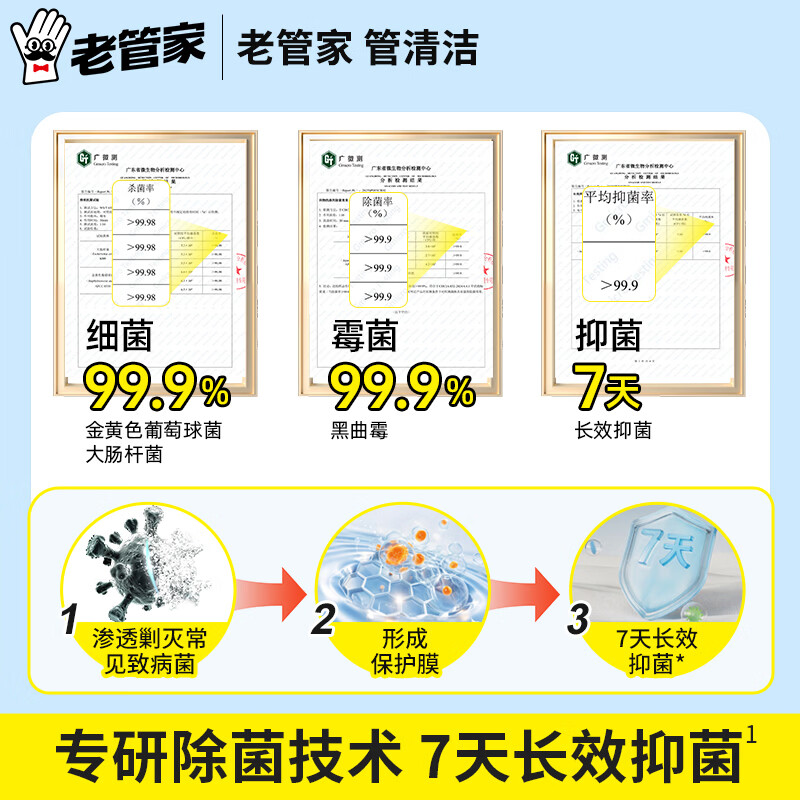 老管家洗衣机除菌液适用波轮滚筒洗衣机清洁灭菌除螨除垢祛味柠檬清香 洗衣机除菌液250g*2