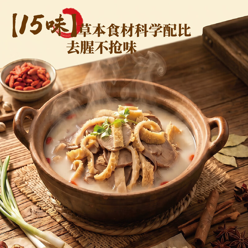 老诚一锅草本羊杂汤460g羊肉汤羊杂碎羊肠子汤速食羊汤加热即食早餐小吃 【囤货必买】5盒装